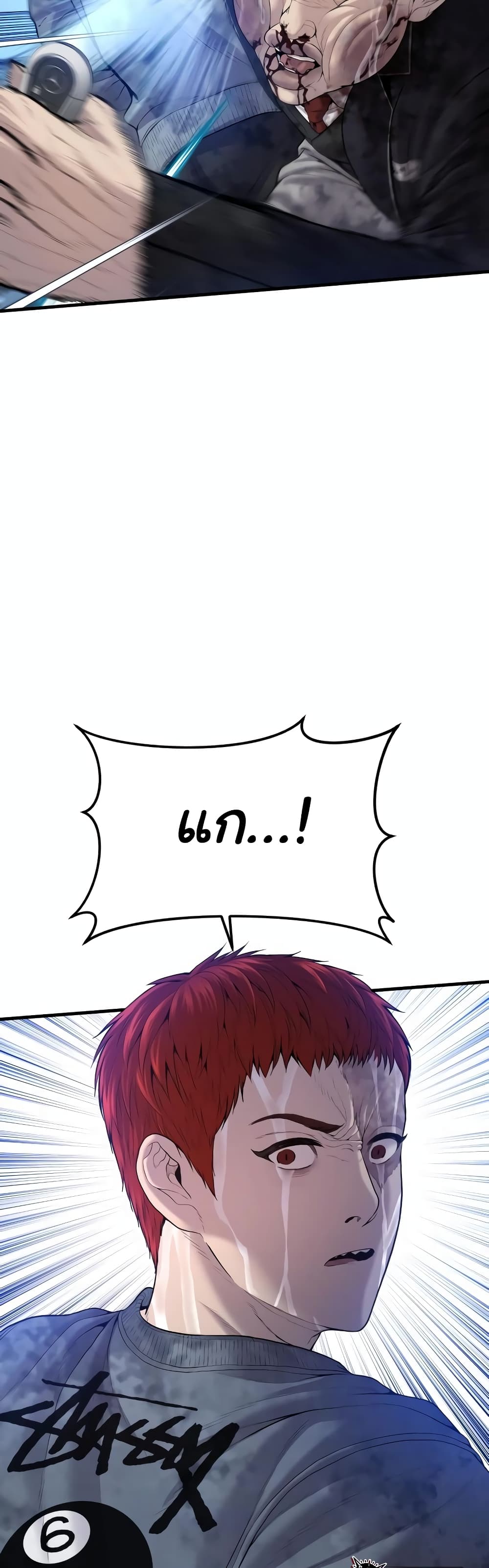 Juvenile Offender page 58