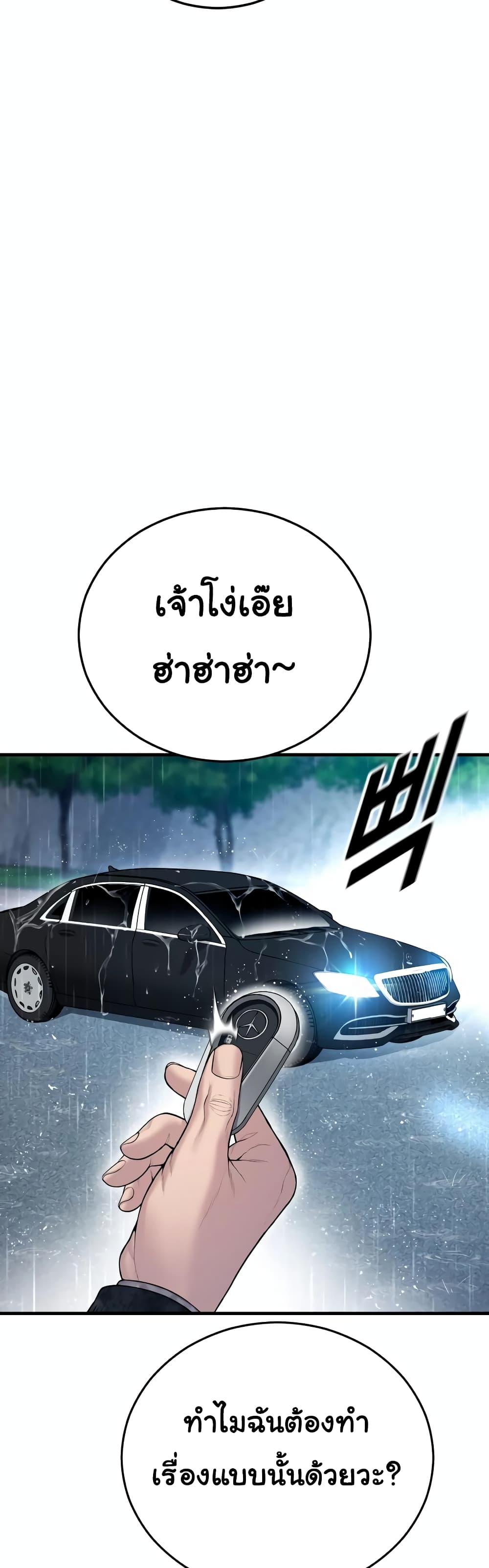 Juvenile Offender page 61