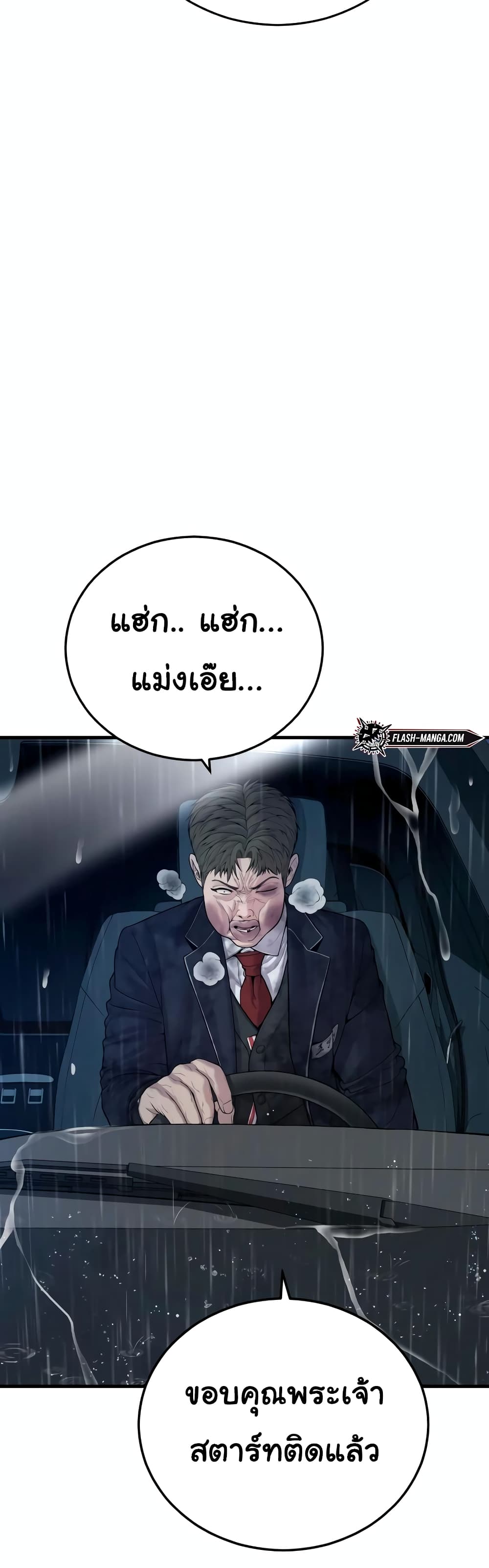 Juvenile Offender page 62