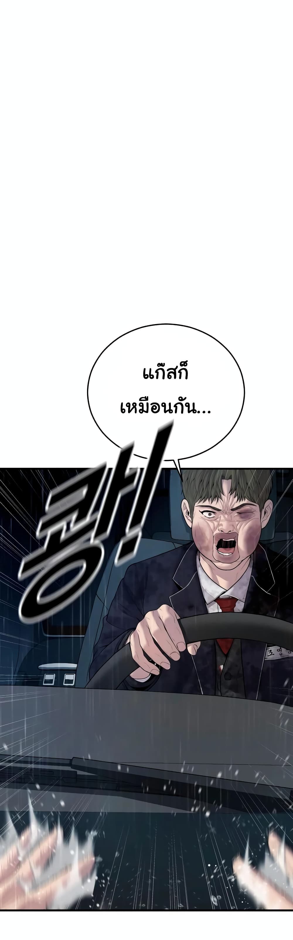 Juvenile Offender page 63