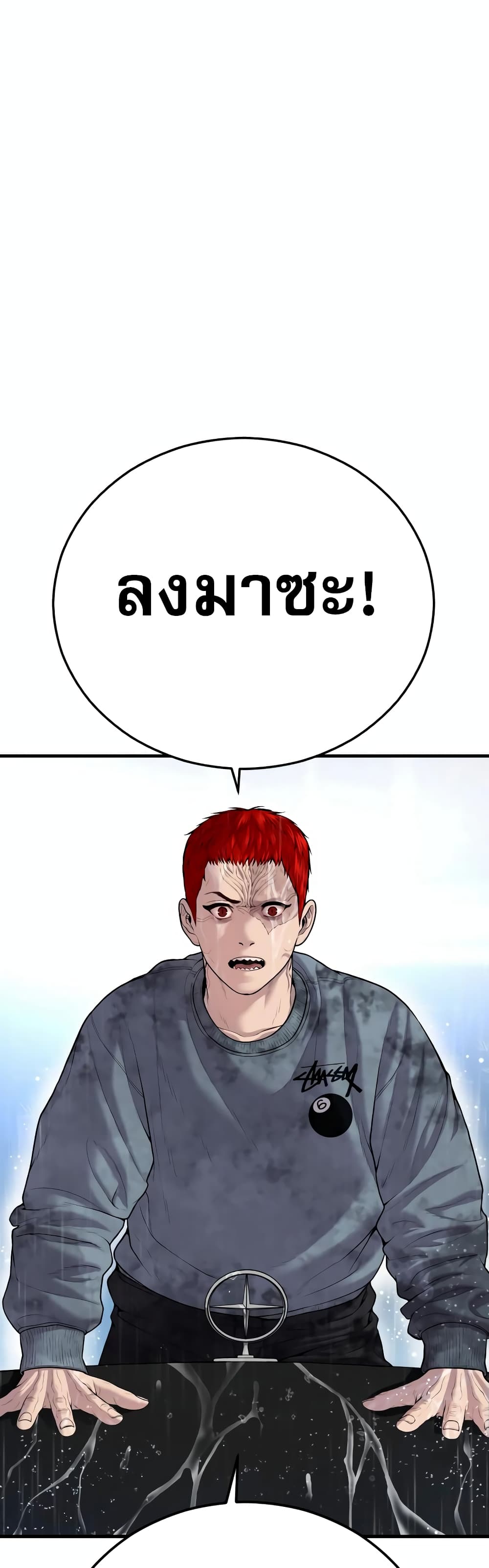 Juvenile Offender page 64