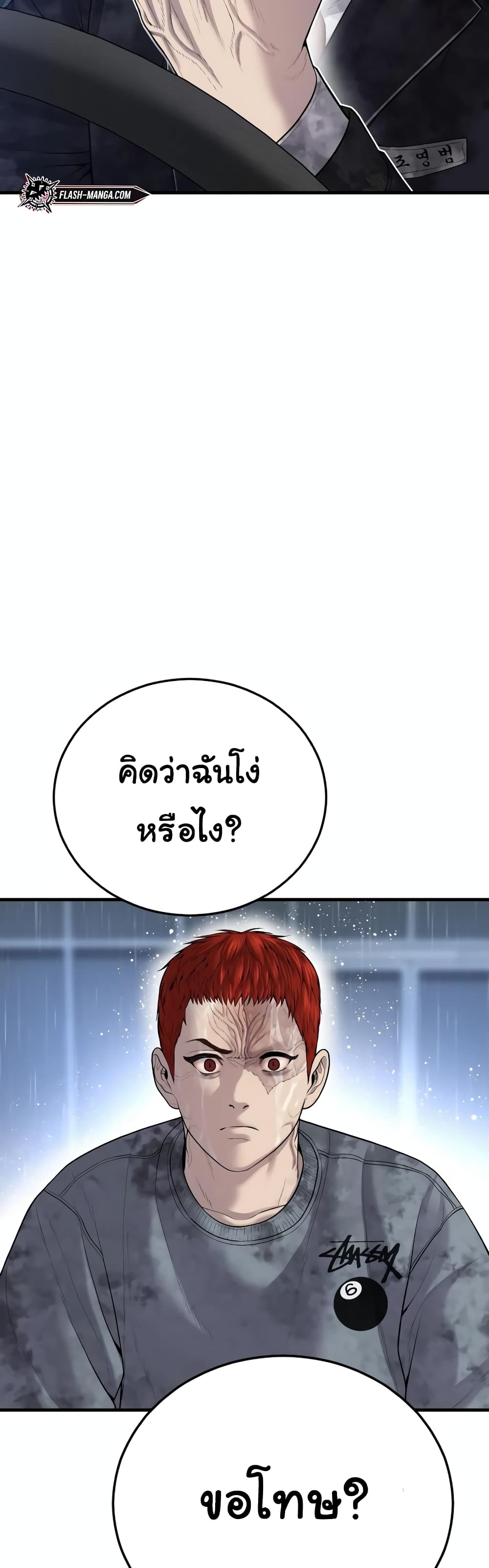 Juvenile Offender page 68
