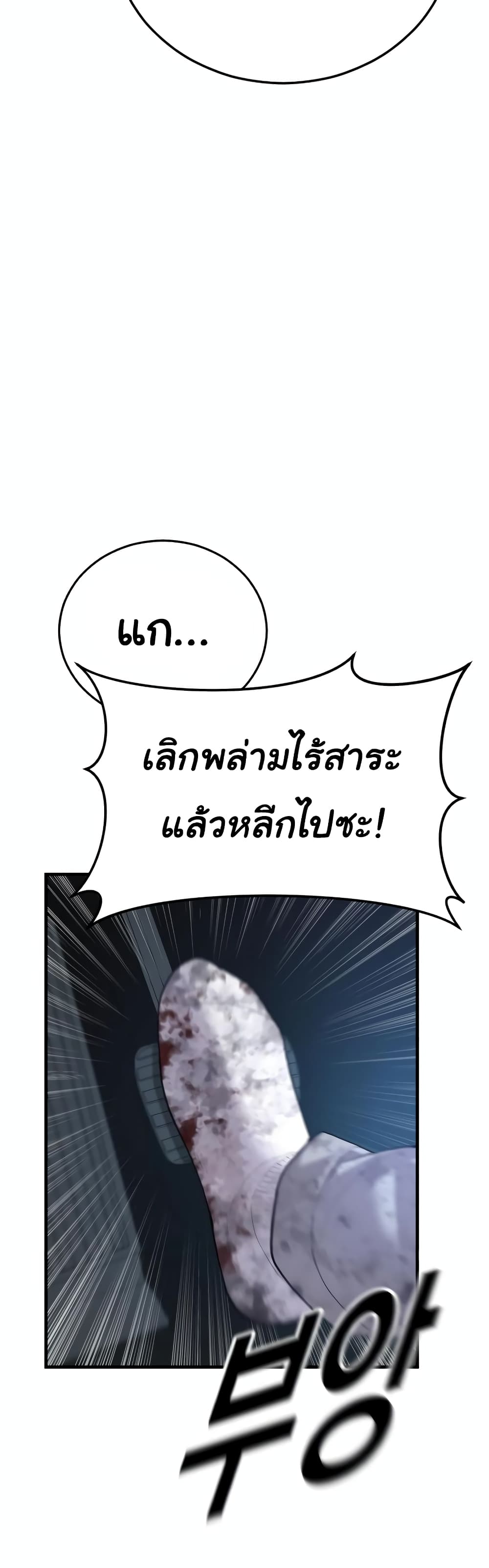 Juvenile Offender page 69