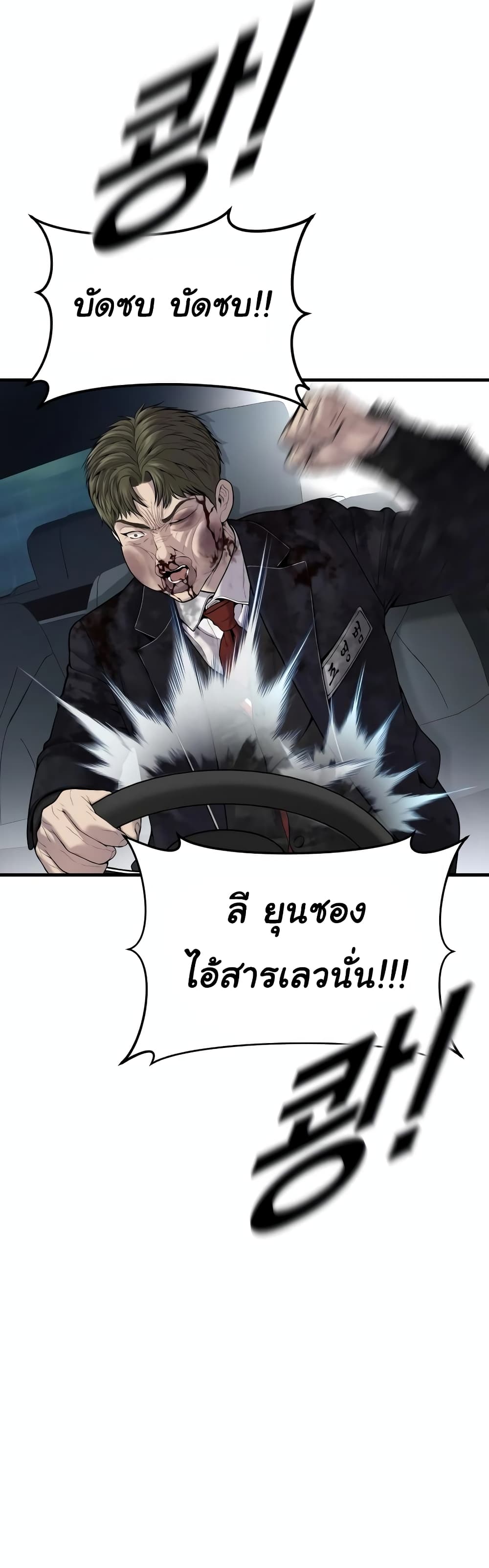 Juvenile Offender page 73