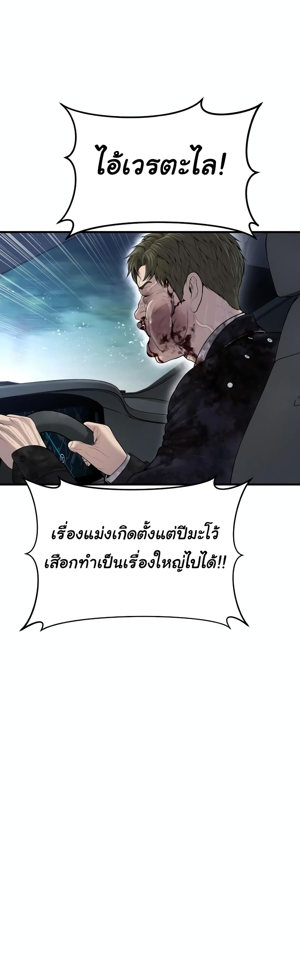 Juvenile Offender page 74