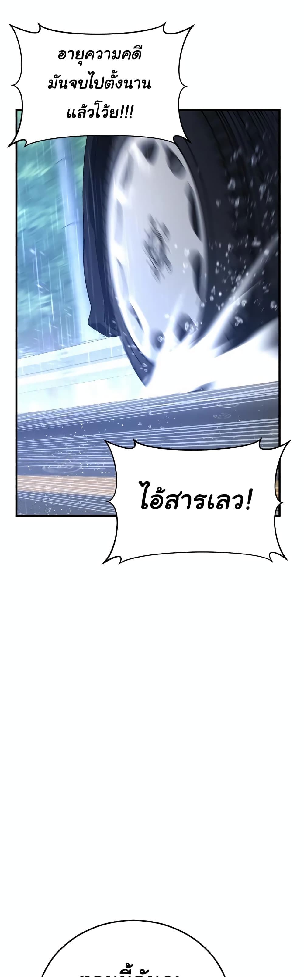 Juvenile Offender page 75