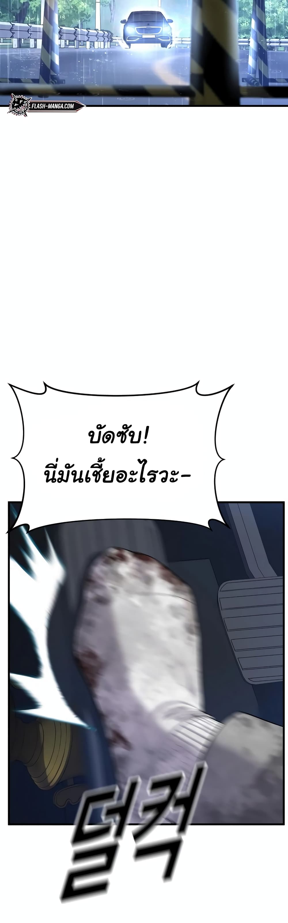 Juvenile Offender page 78