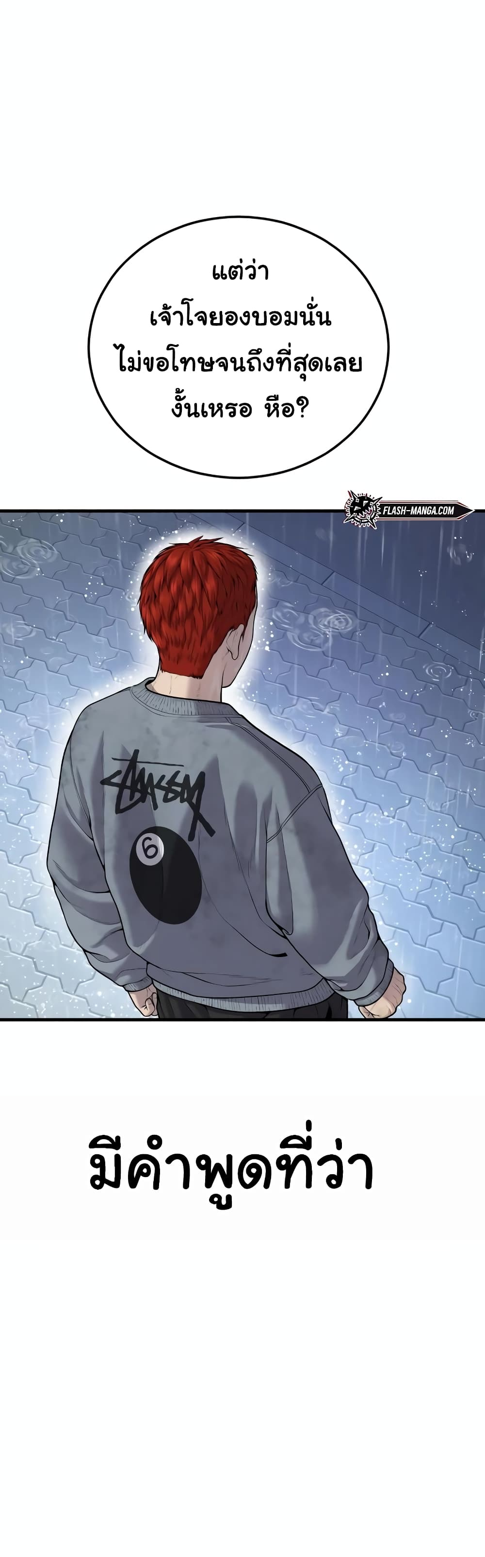 Juvenile Offender page 84