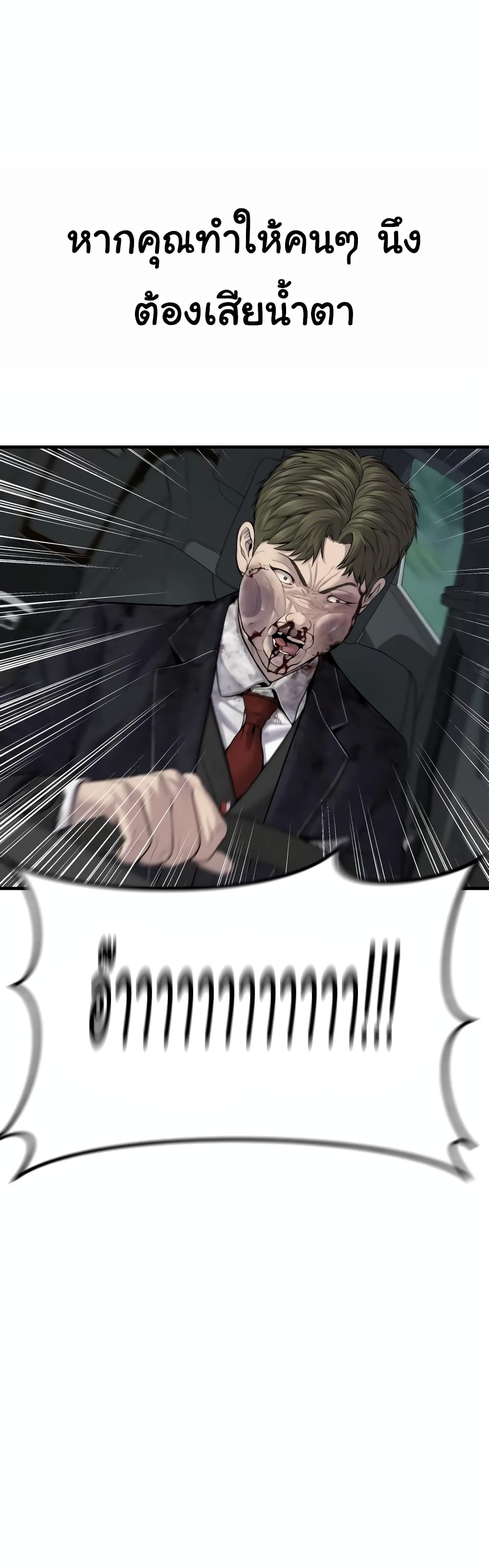 Juvenile Offender page 85