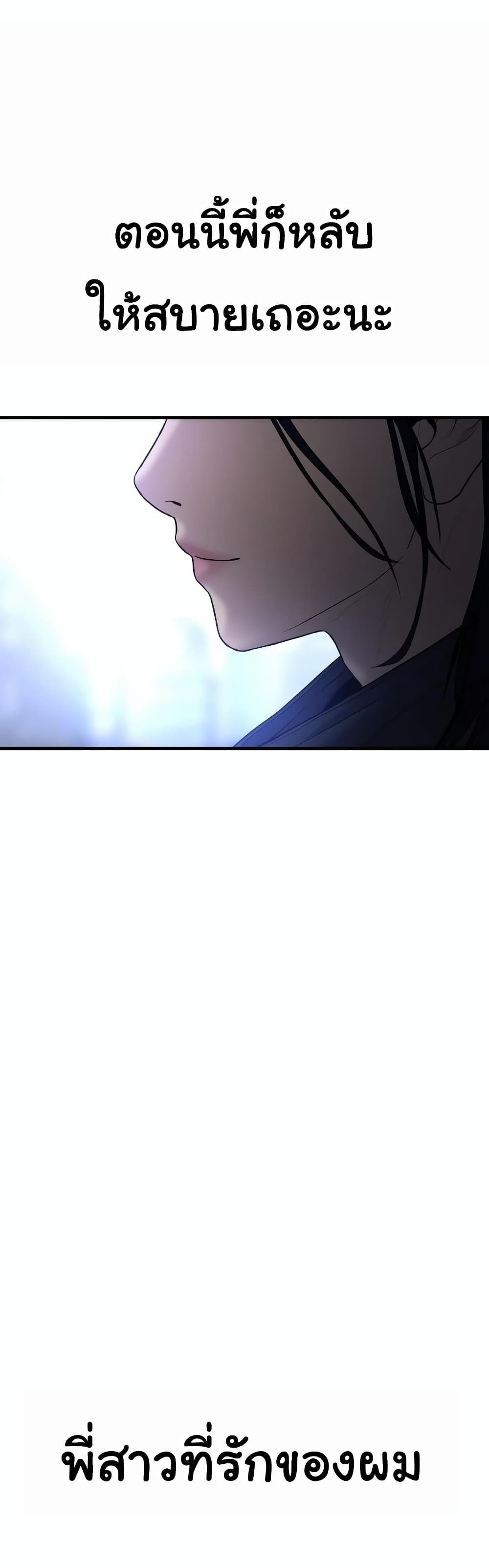 Juvenile Offender page 91