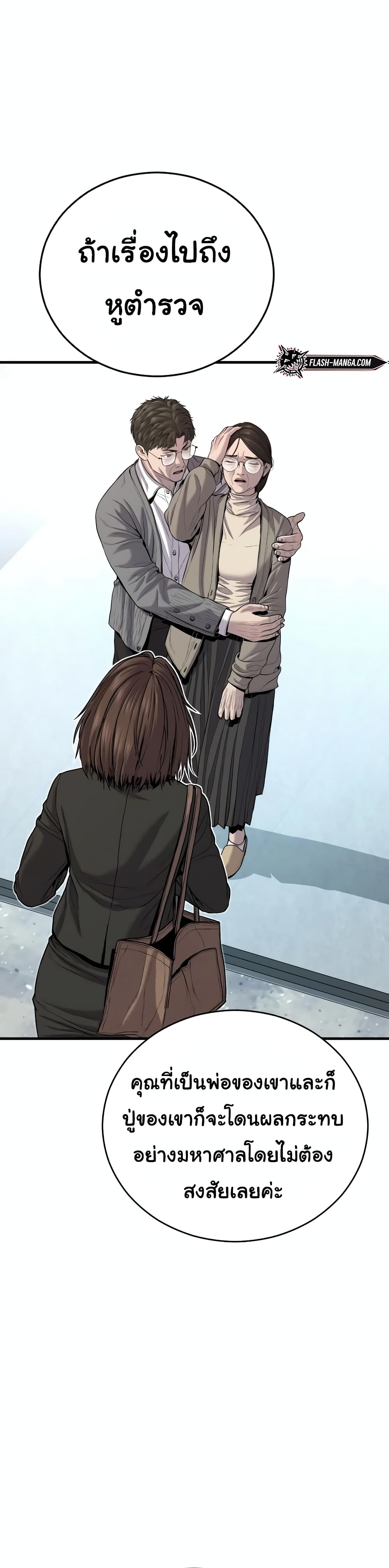 Juvenile Offender page 5