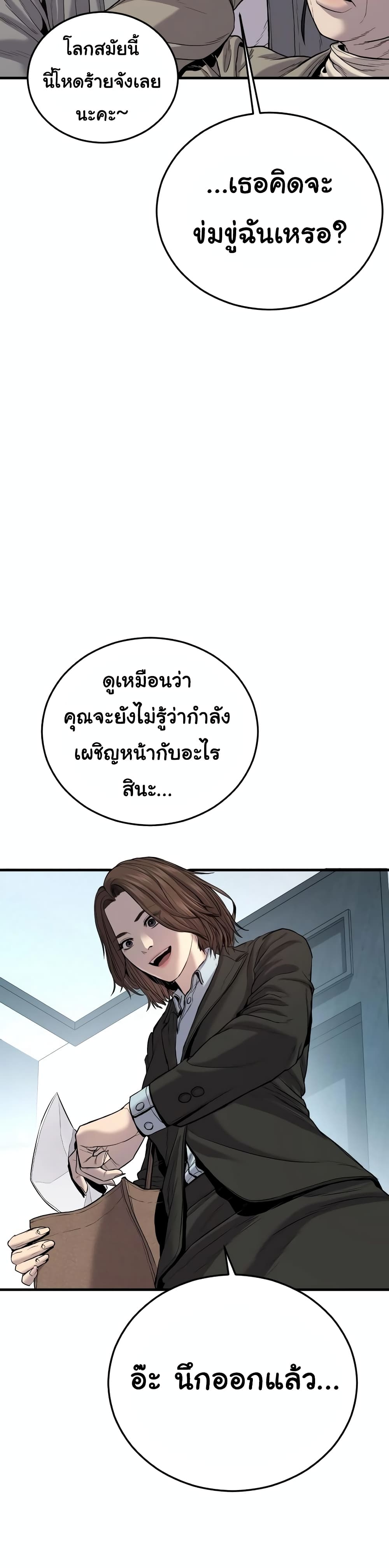 Juvenile Offender page 7
