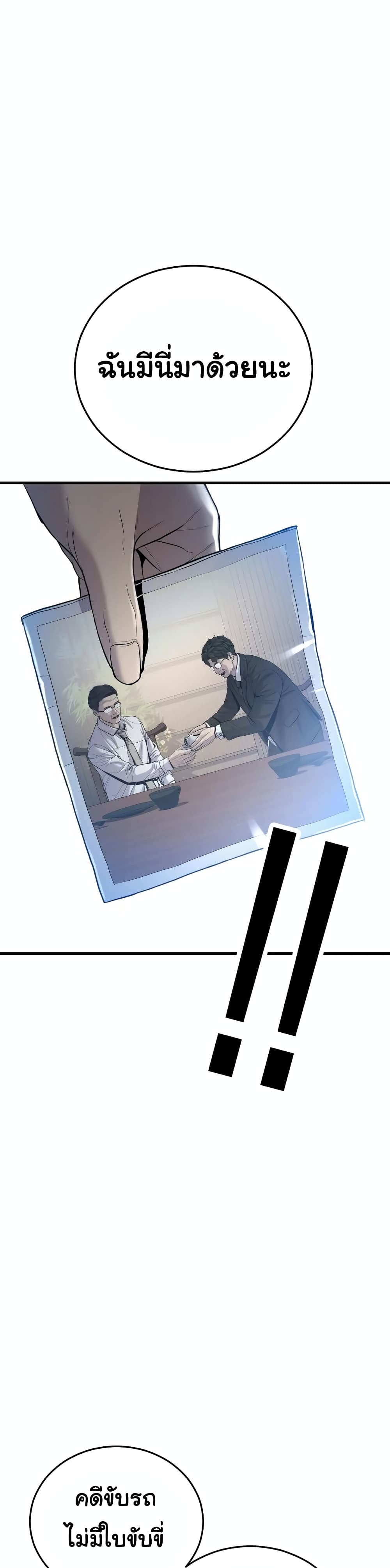 Juvenile Offender page 8