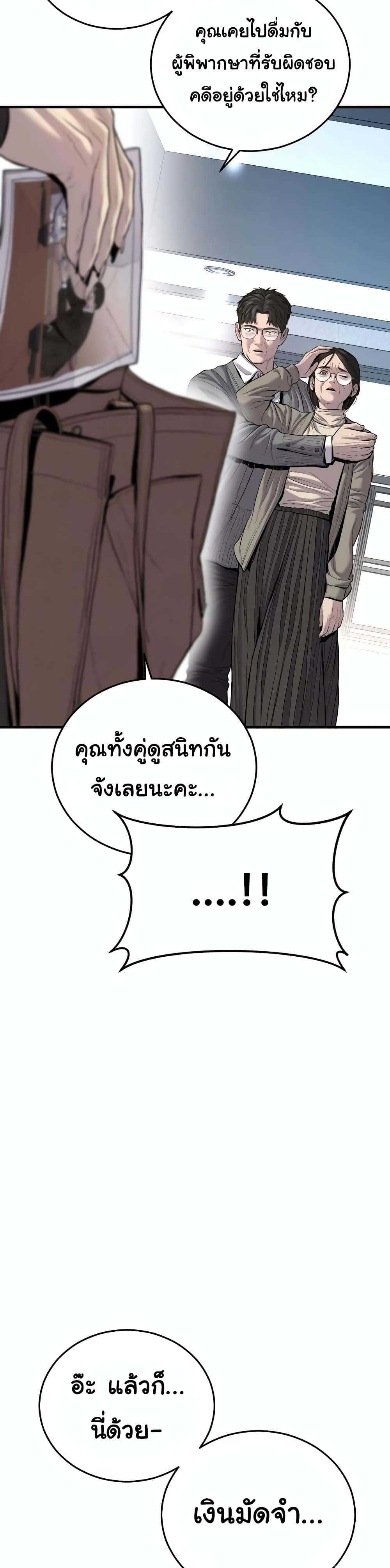 Juvenile Offender page 9