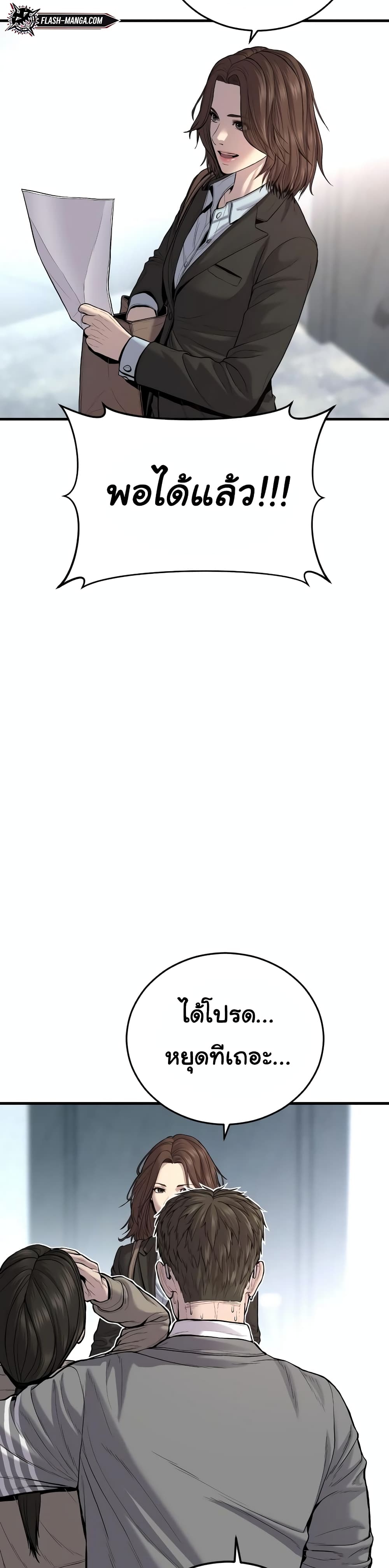Juvenile Offender page 10