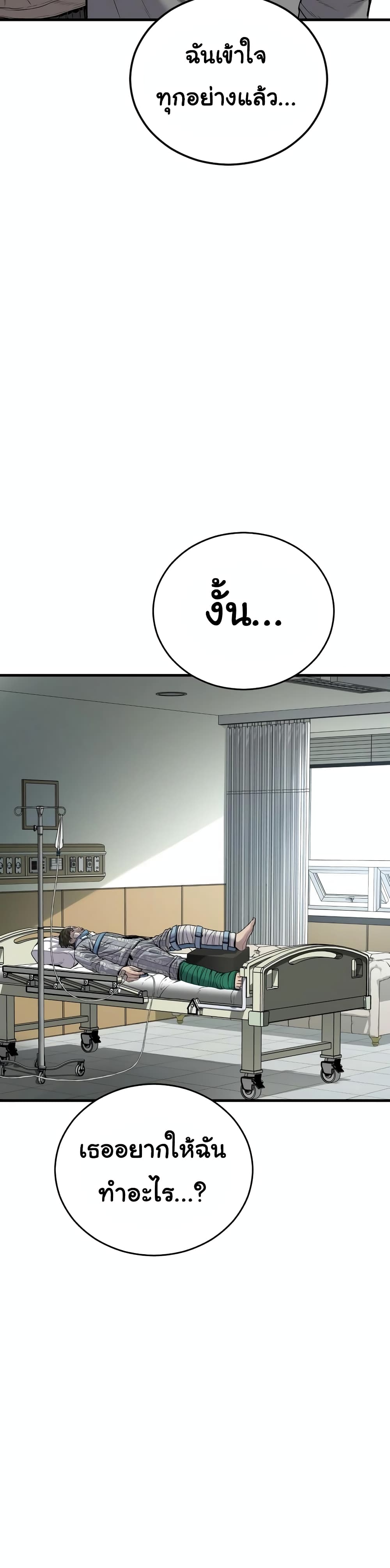 Juvenile Offender page 11