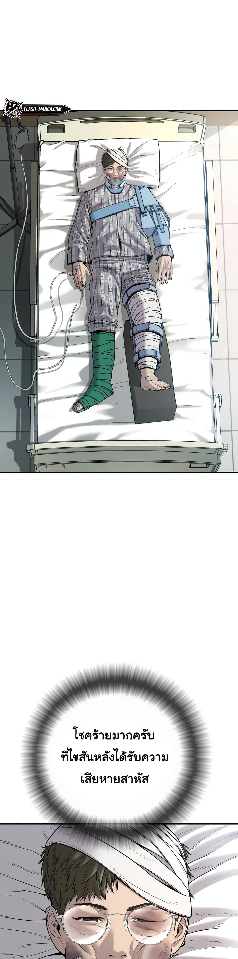Juvenile Offender page 12