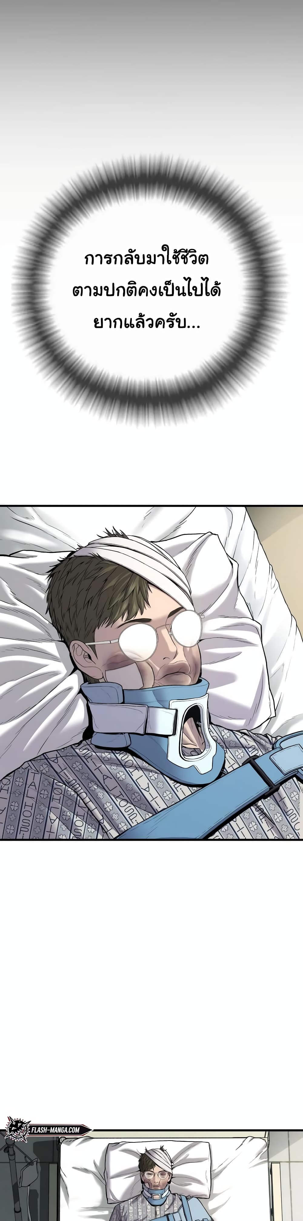 Juvenile Offender page 15