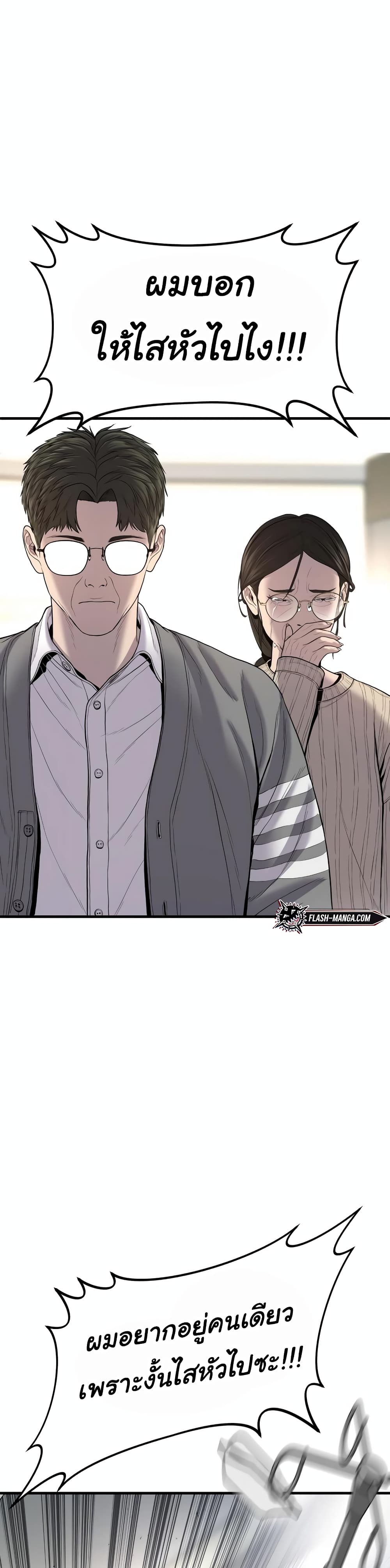Juvenile Offender page 19