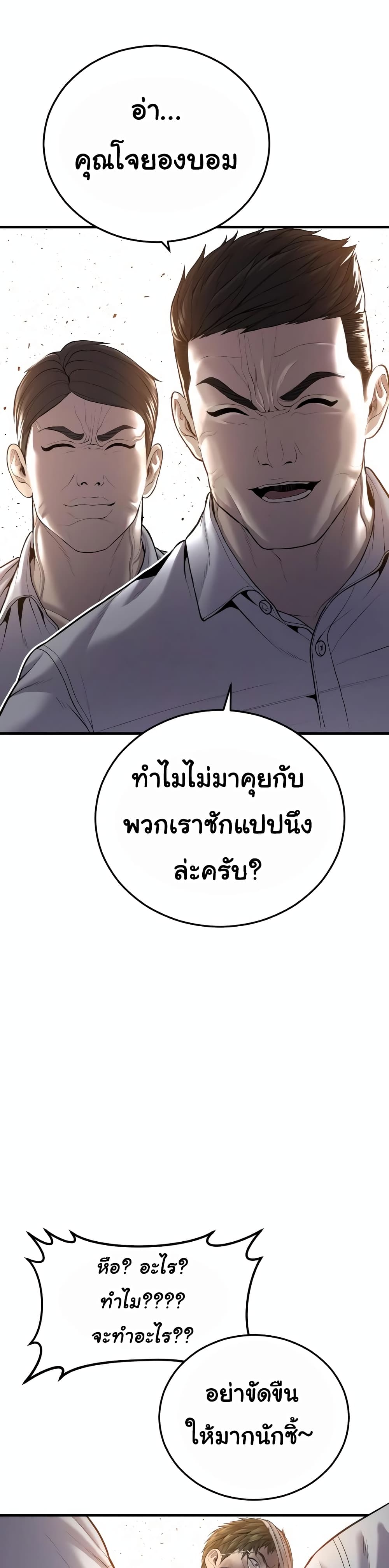 Juvenile Offender page 22