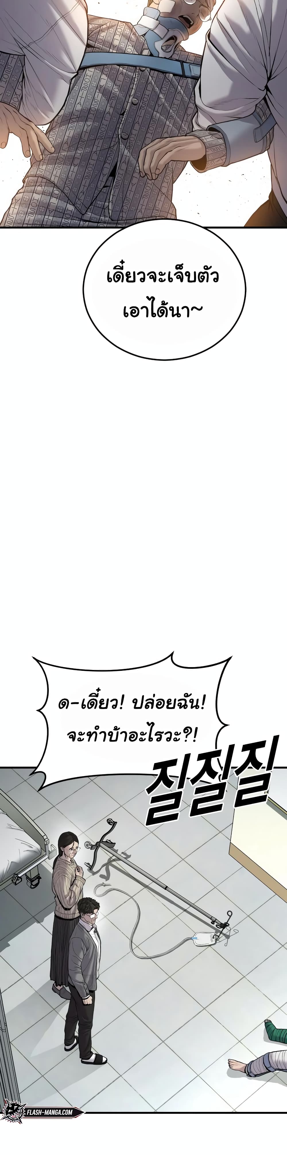 Juvenile Offender page 23