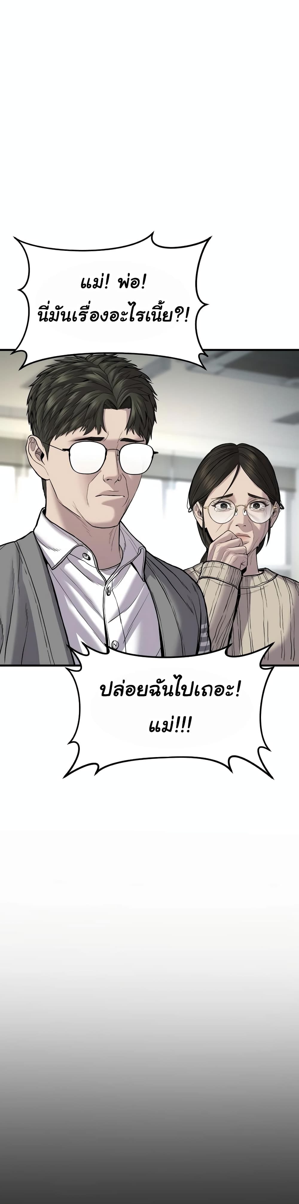 Juvenile Offender page 24