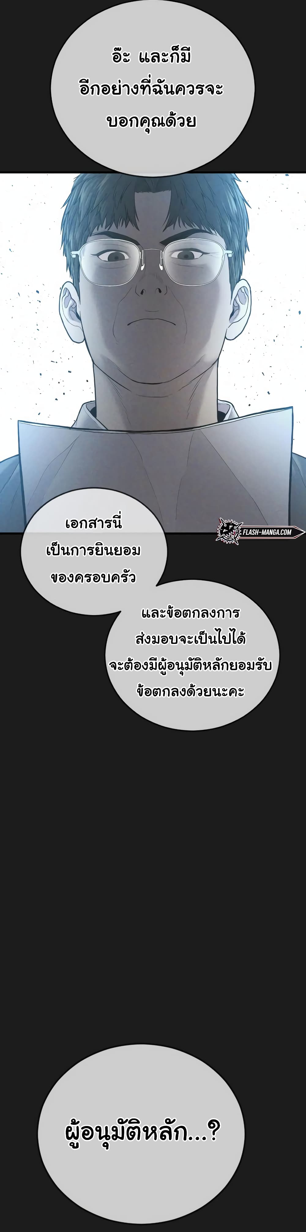 Juvenile Offender page 28