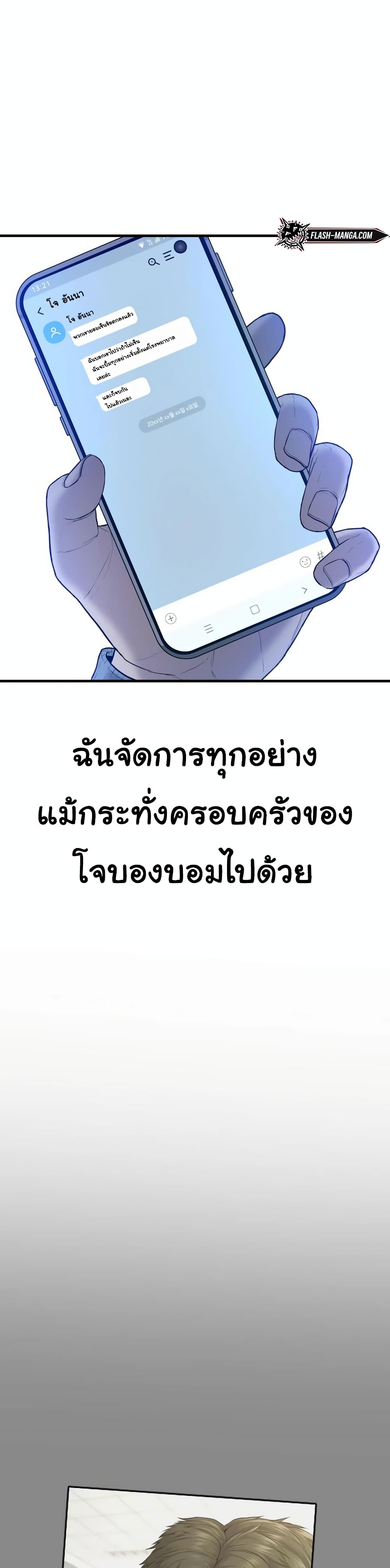 Juvenile Offender page 32