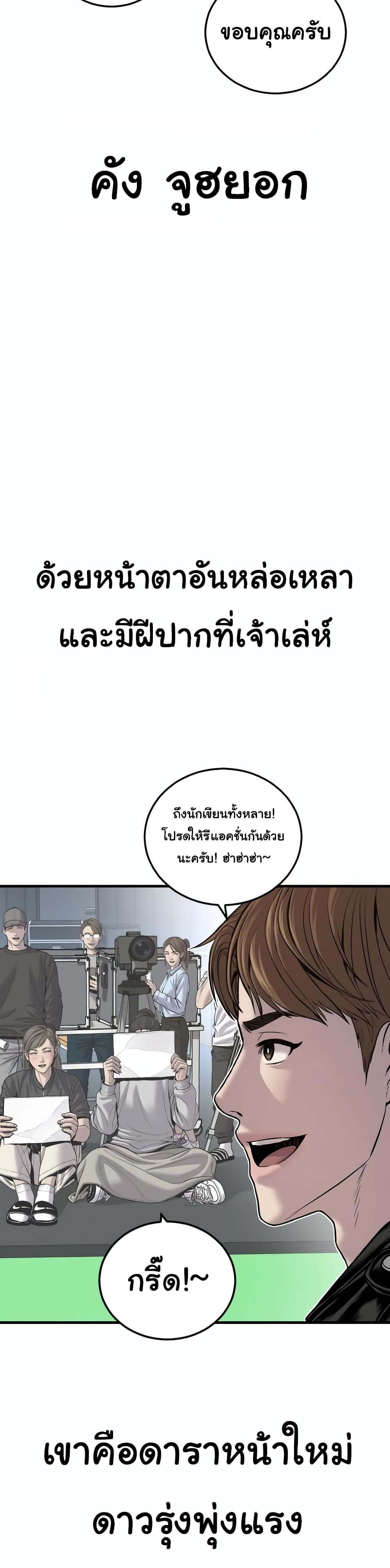 Juvenile Offender page 42