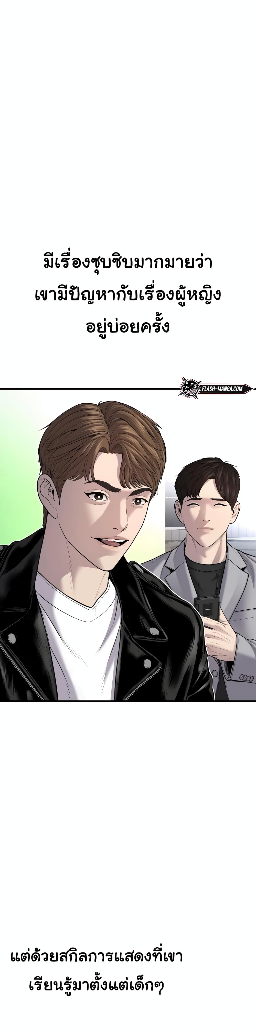 Juvenile Offender page 43