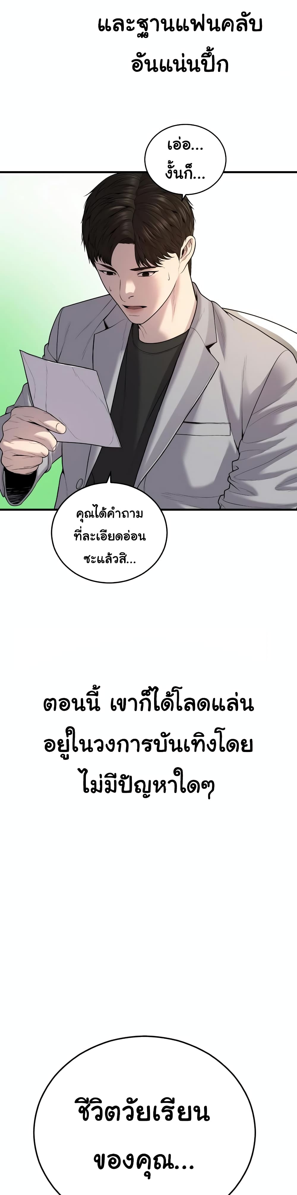 Juvenile Offender page 44