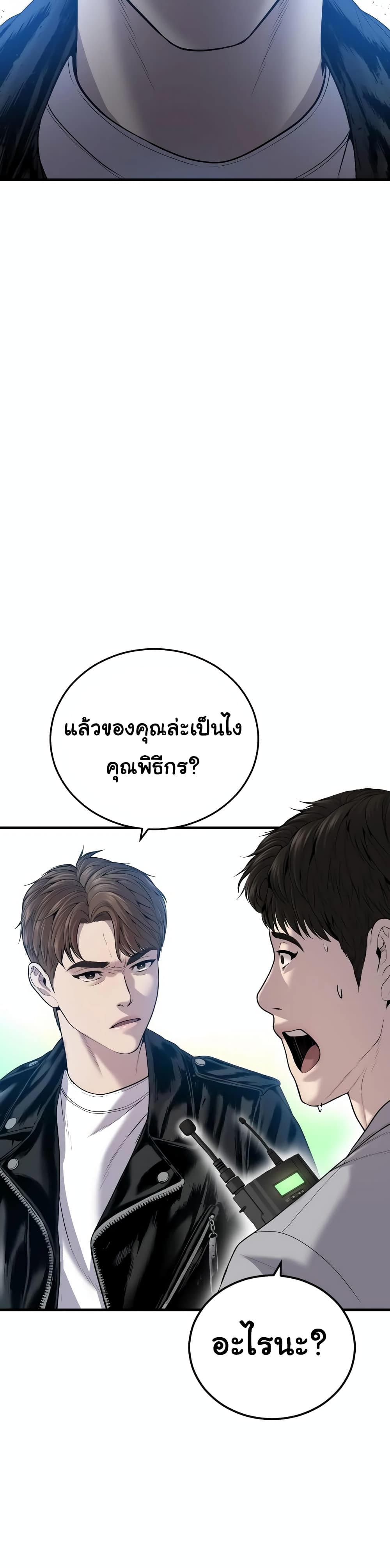Juvenile Offender page 46