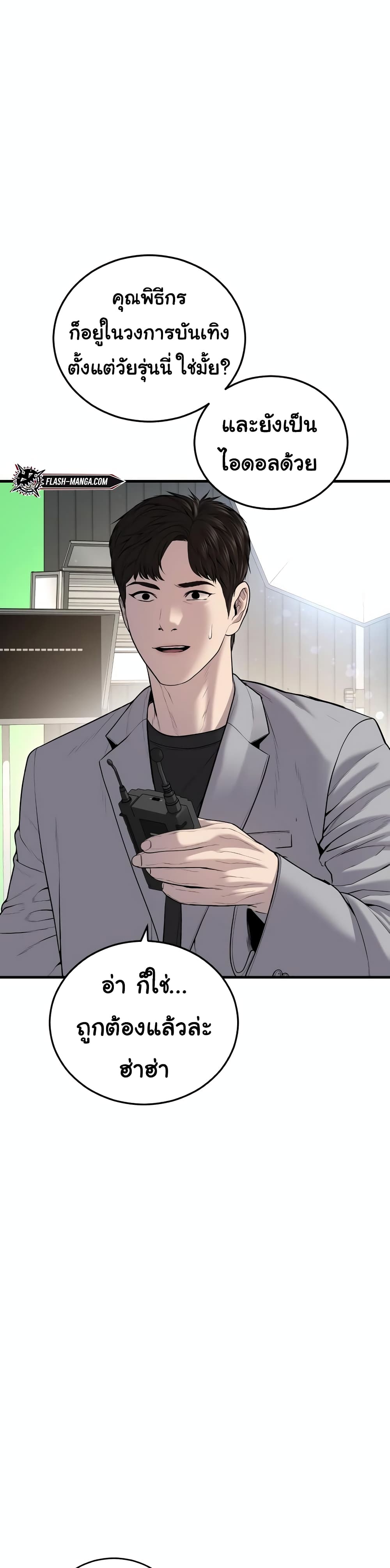 Juvenile Offender page 47