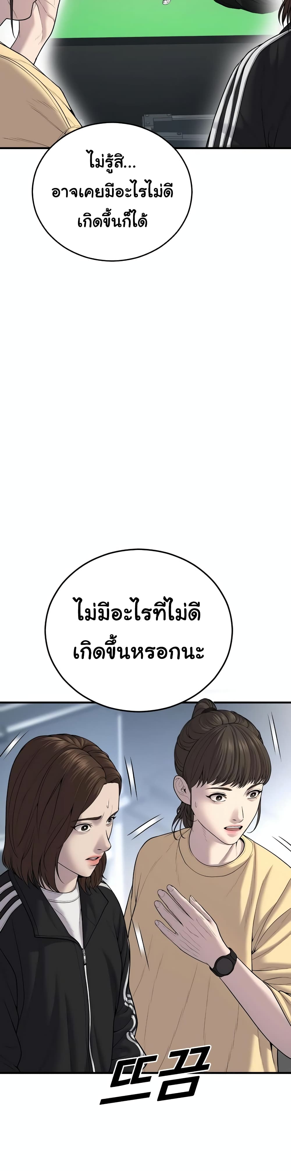 Juvenile Offender page 49
