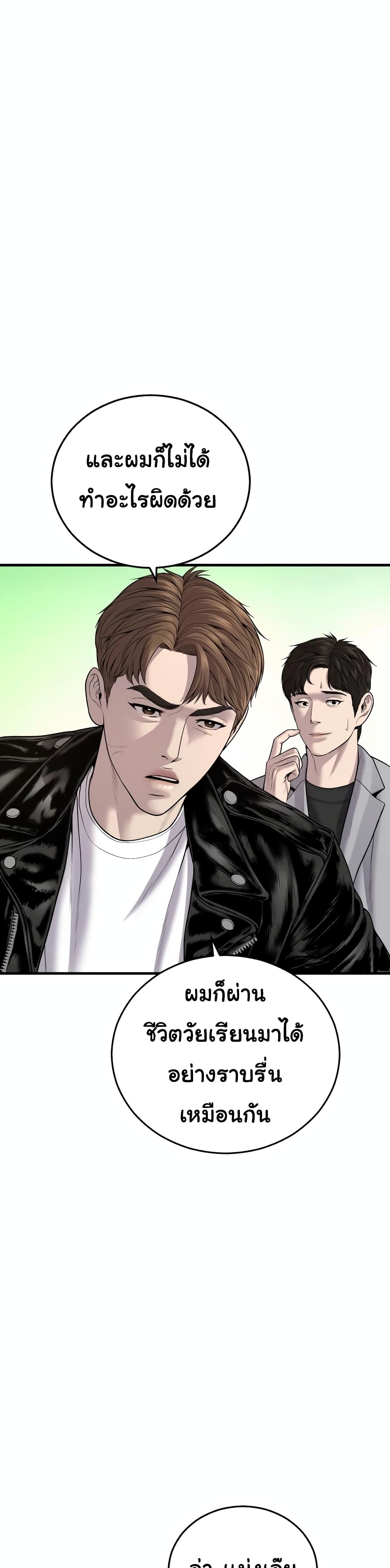 Juvenile Offender page 50