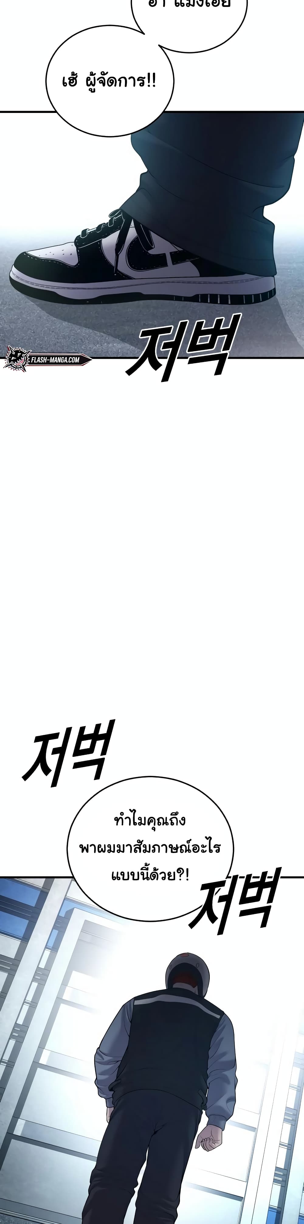 Juvenile Offender page 51