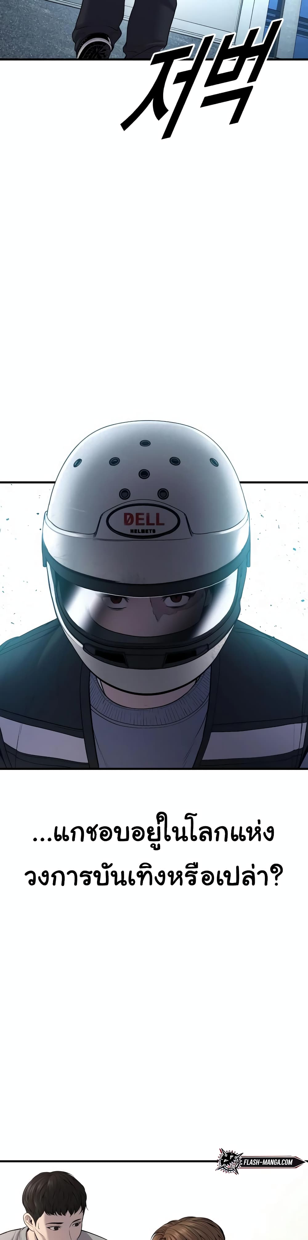 Juvenile Offender page 52