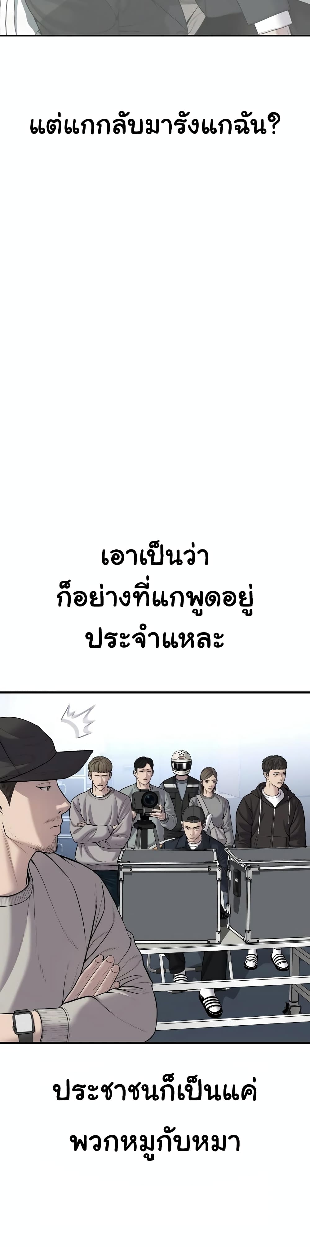 Juvenile Offender page 54