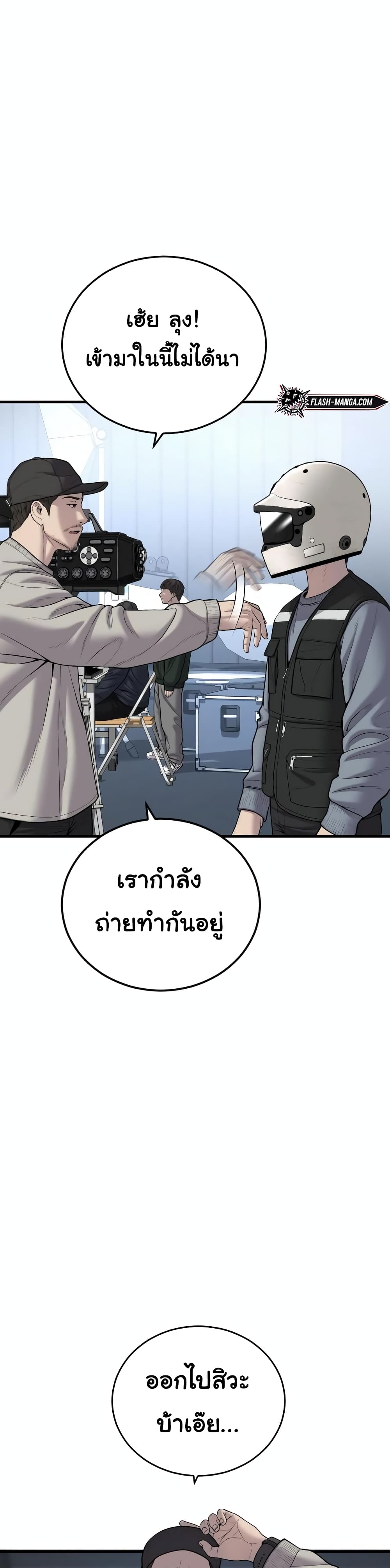 Juvenile Offender page 55