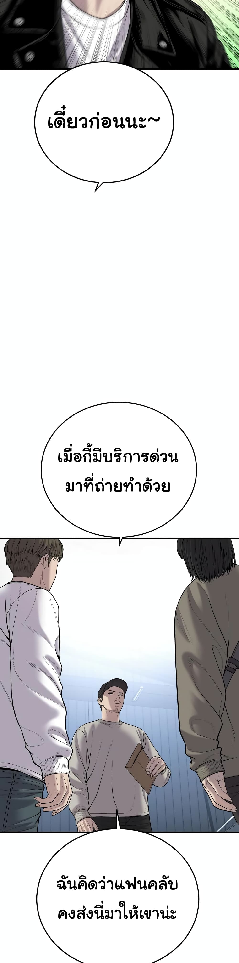 Juvenile Offender page 60