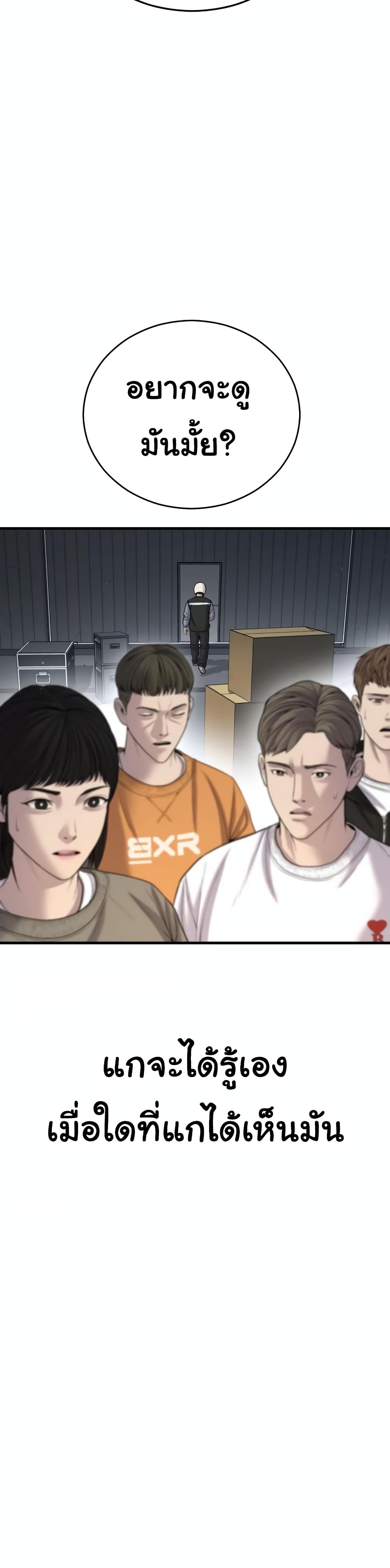 Juvenile Offender page 61