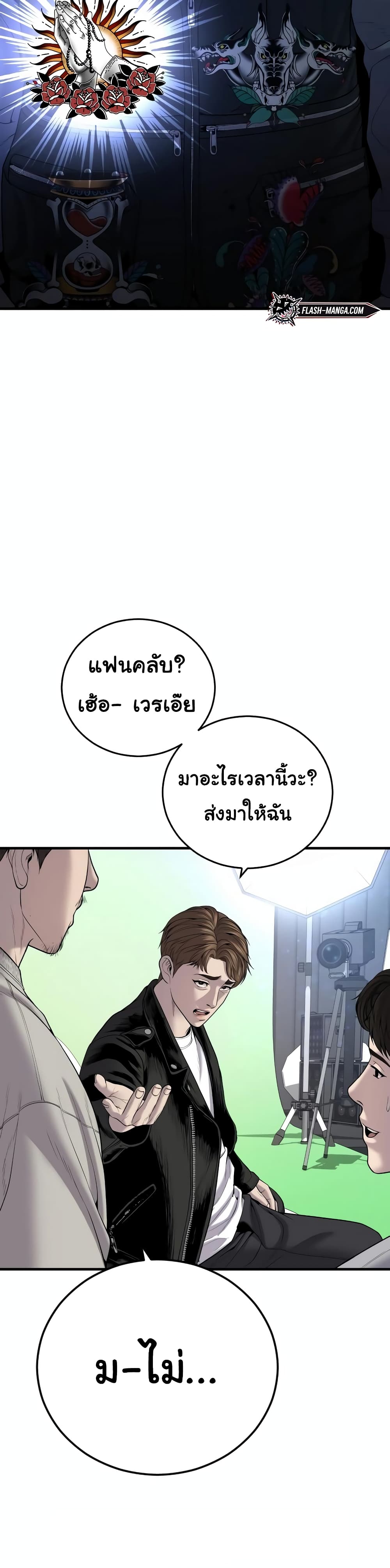 Juvenile Offender page 63