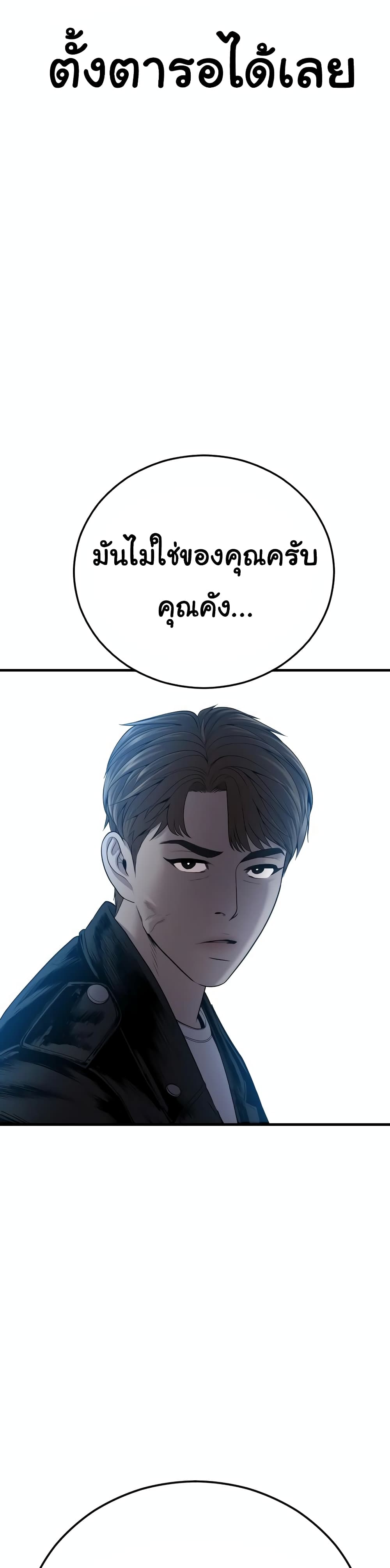 Juvenile Offender page 64