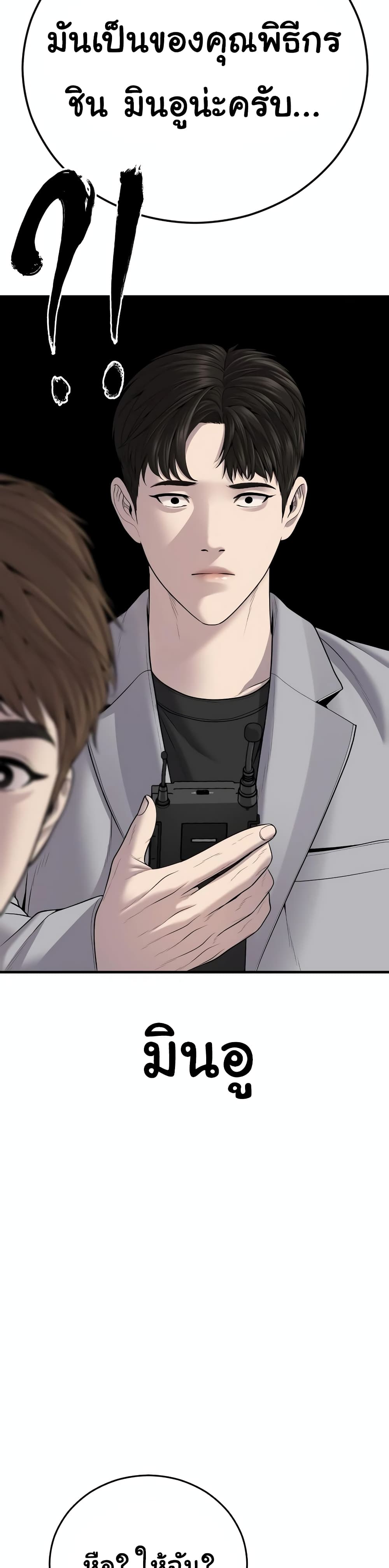 Juvenile Offender page 65