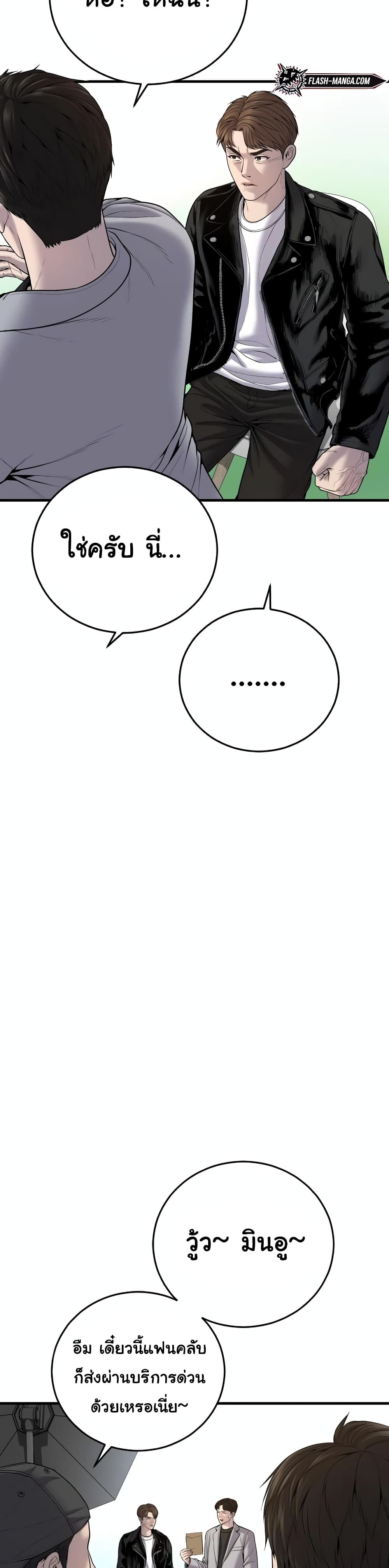 Juvenile Offender page 66