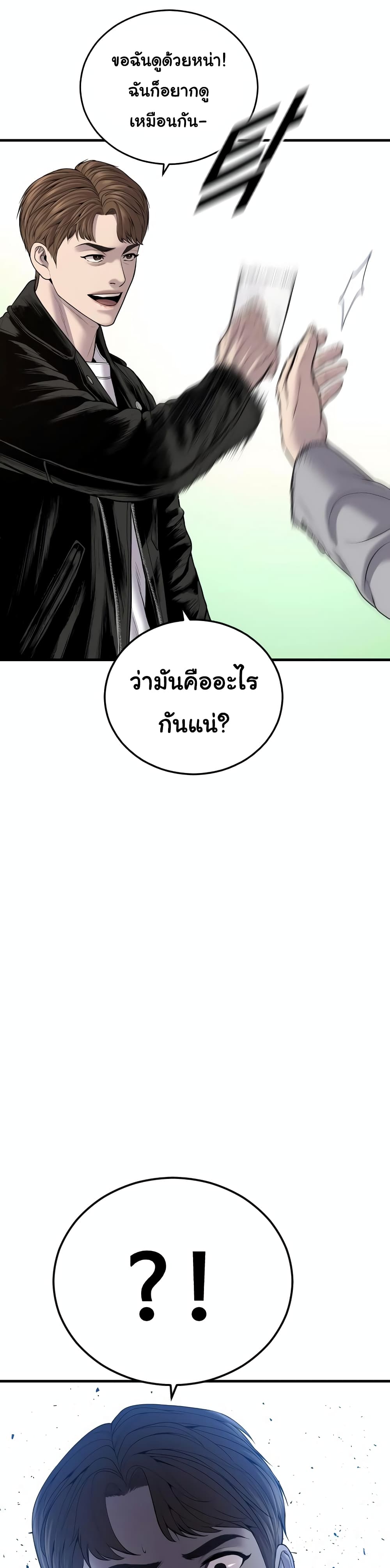 Juvenile Offender page 70