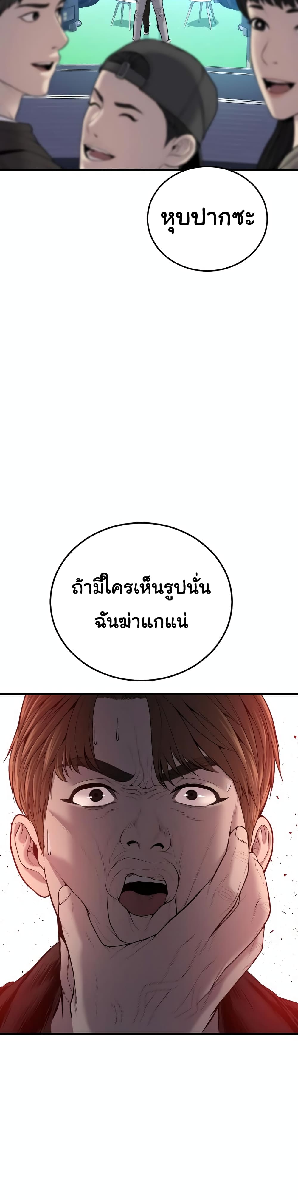 Juvenile Offender page 74