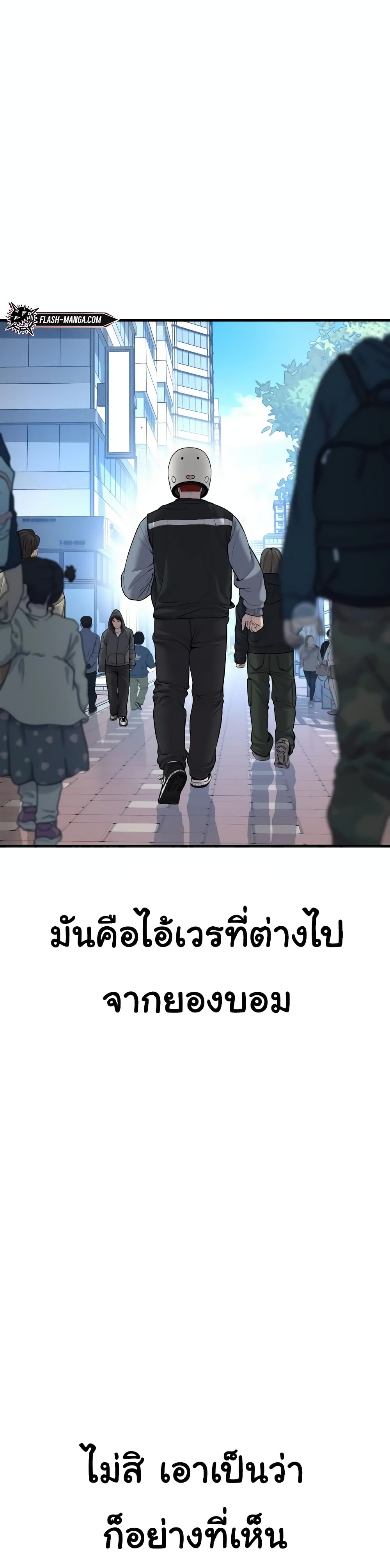 Juvenile Offender page 76
