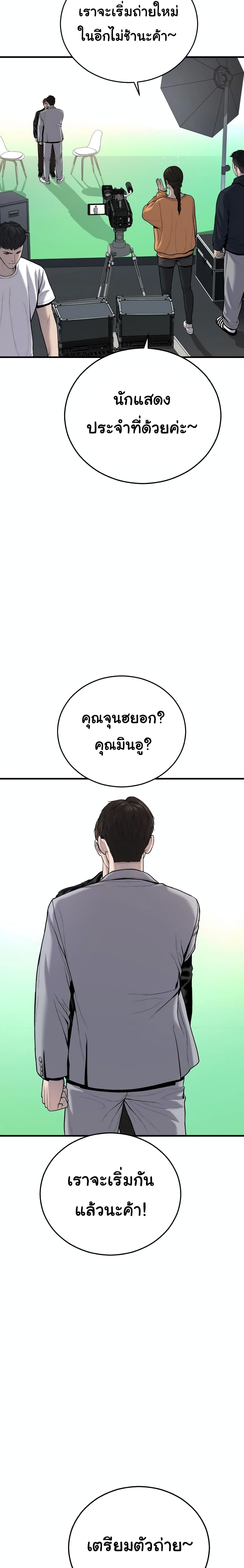 Juvenile Offender page 3