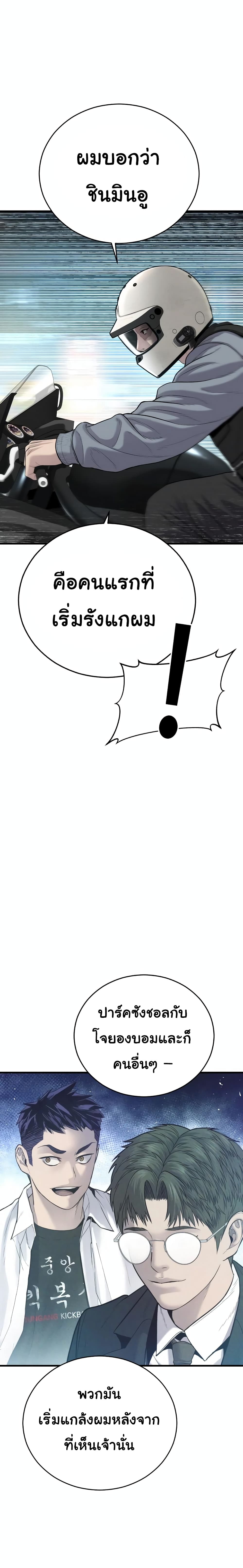 Juvenile Offender page 7